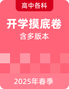 http://img-preview.51jiaoxi.com/album-cover/20250210/1739186456115-组 20@2x (2).png
